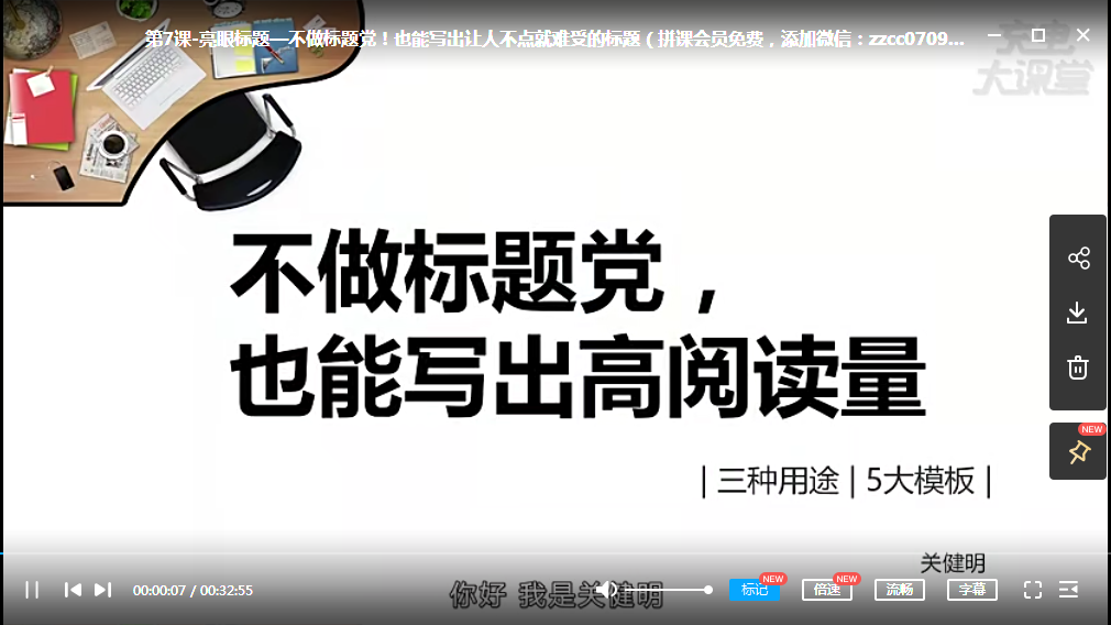 关键明12堂赚钱必学文案课1.png