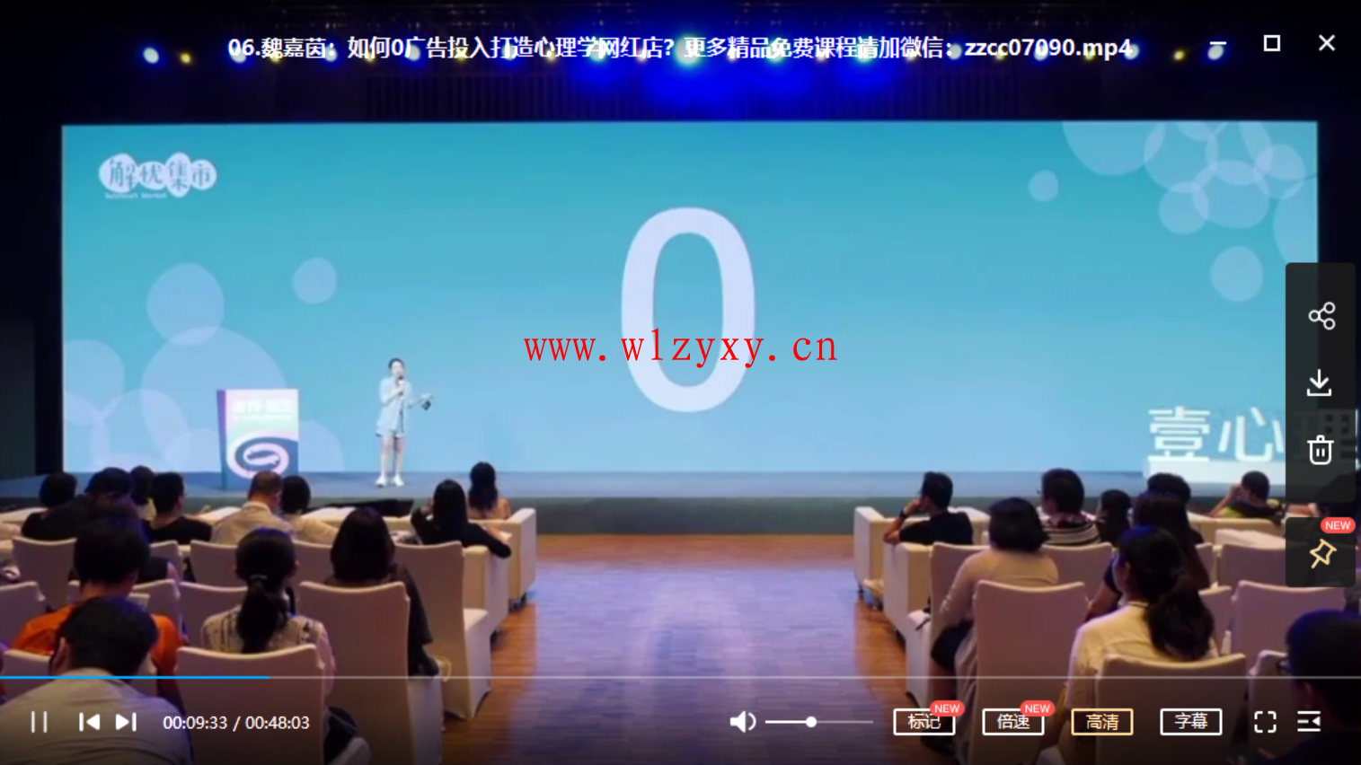 壹心理第三届中国心理学创新峰会1.png