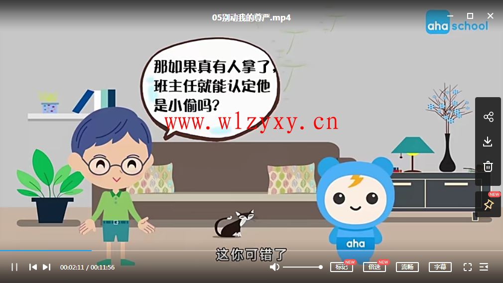 ahaschool少年的第一堂法律课插图1