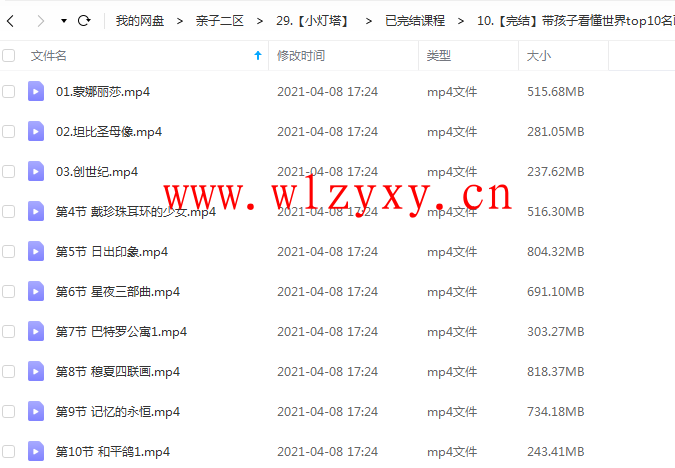 小灯塔学堂视频课：10天带孩子看懂世界POP10名画.png