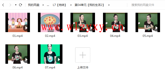 宝宝玩英语（成长兔）L7课程插图1