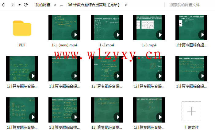 王进平数学课 计数专题综合提高班【完结】插图1