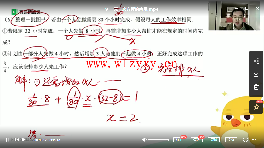 曹笑数学网课视频：初一数学秋季提高班（全国版）插图1