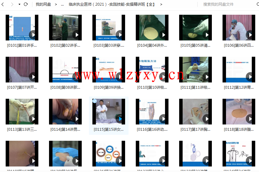 临床执业医师考试-实践技能-实操精讲班网课资源.png