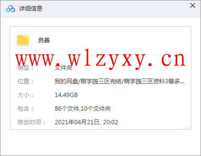 良善会计网校2021中级经济法课程插图2