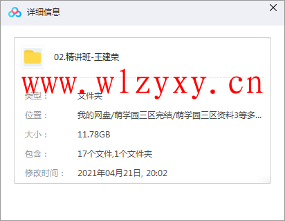 会计学堂2021注册会计师经济法网课资源【精讲班-王建荣】插图