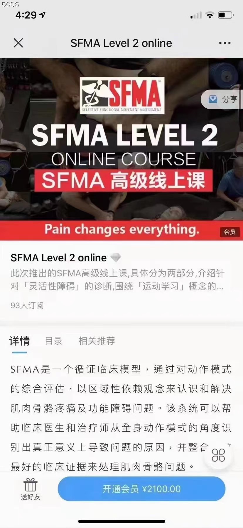 SFMA高级线上课.jpg
