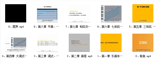 cem电子音乐教室乐理教程网盘资源.png