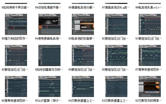 编曲186超级编曲教程网盘资源插图2