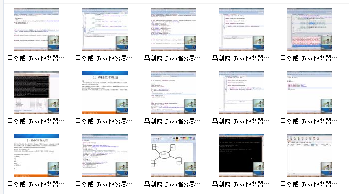 马剑威 Java核心技术（上+中+下）网课资源插图1