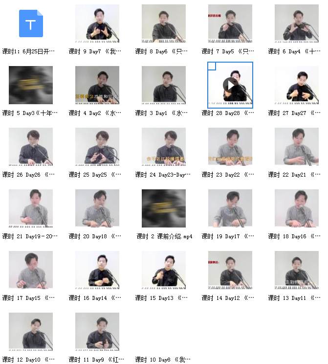 吕智杰Easy Singing以歌练声（技术篇）网课资源.png
