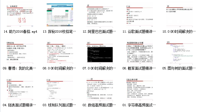 七月在线 面试_3月算法面试班网课资源插图1