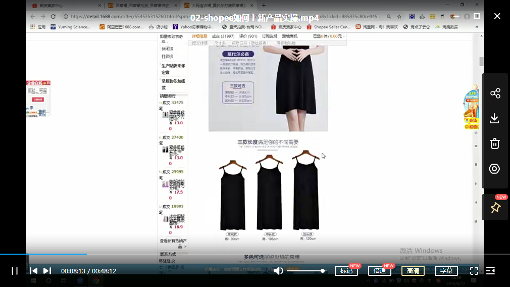 狼群团队mumu老师shopee虾皮培训课程网盘资源插图1