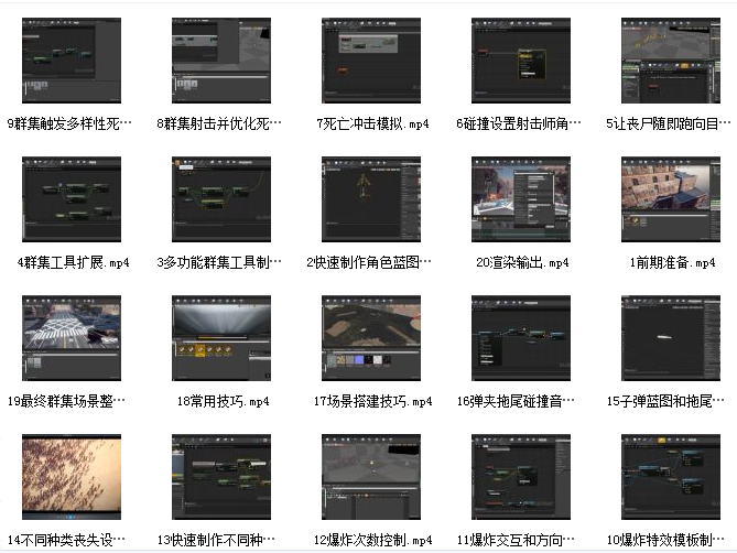 UE4群集射击游戏买量中文视频教程网盘资源.png