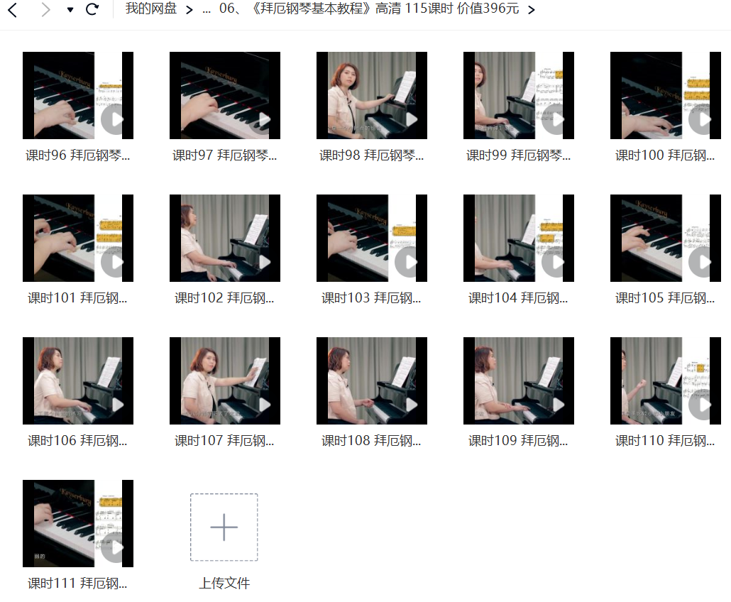 于斯课堂梁慧娴拜厄钢琴基本教程网盘资源插图1