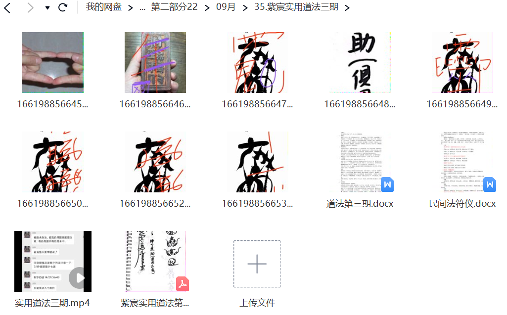 紫宸实用道法三期.png