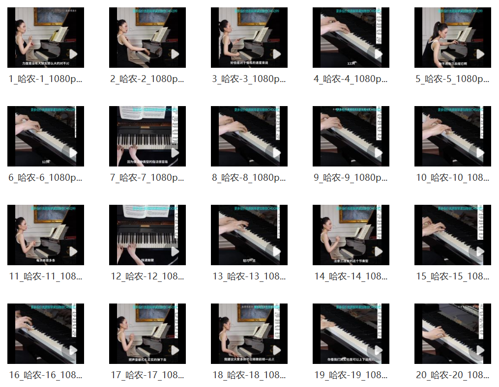 沈诗哲哈农钢琴练指法网课资源插图1