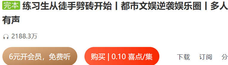 练习生从徒手劈砖开始丨都市文娱逆袭娱乐圈丨多人有声插图1