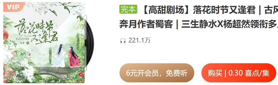 【高甜剧场】落花时节又逢君 | 古风仙侠丨月歌行原著插图1