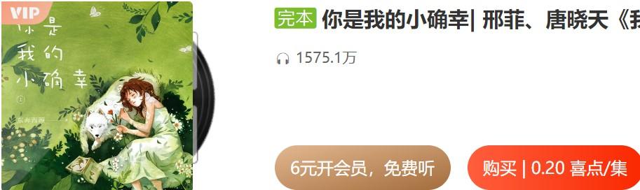 你是我的小确幸| 邢菲、唐晓天《我的小确幸》原著小说插图1