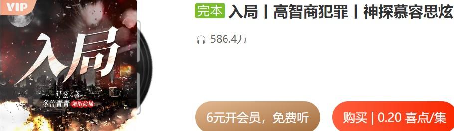 入局丨高智商犯罪丨神探慕容思炫系列 | 紫金陈推荐插图