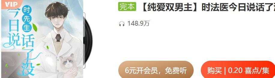 【纯爱双男主】时法医今日说话了没?推理悬疑刑侦多人插图