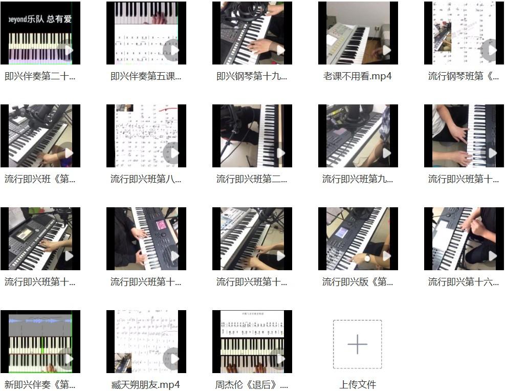 键盘辛鹏飞流行即兴钢琴班网课资源插图1