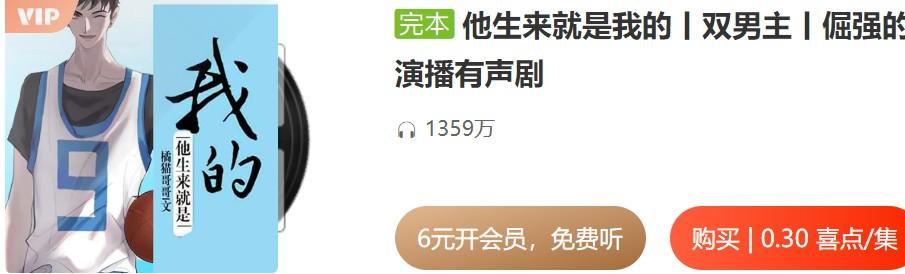 他生来就是我的丨双男主丨倔强的小红vs蝎子莱莱多人演播有声剧插图1