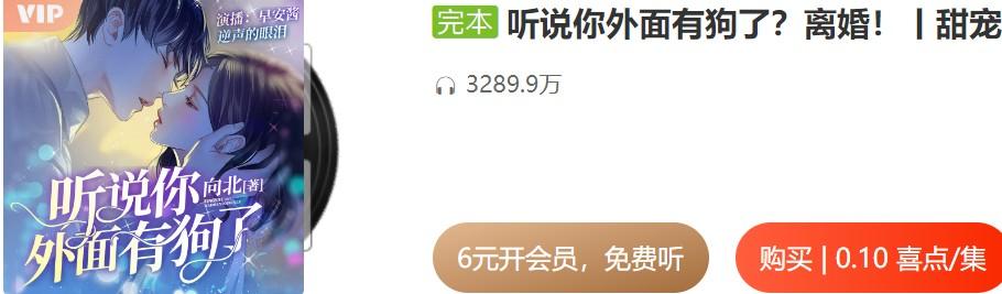 听说你外面有狗了？离婚！丨甜宠霸总&先婚后爱插图1