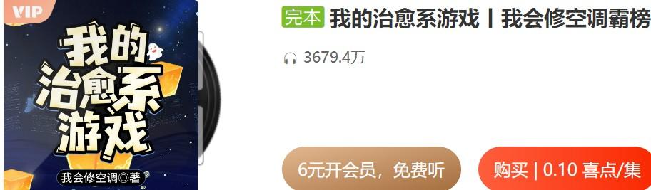 我的治愈系游戏丨我会修空调霸榜神作丨经典独播插图1