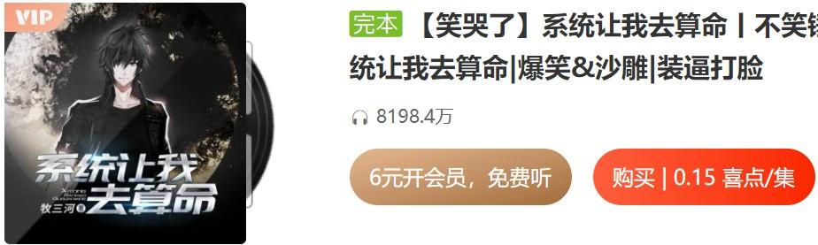 系统让我去算命丨不笑锤死我系列插图1