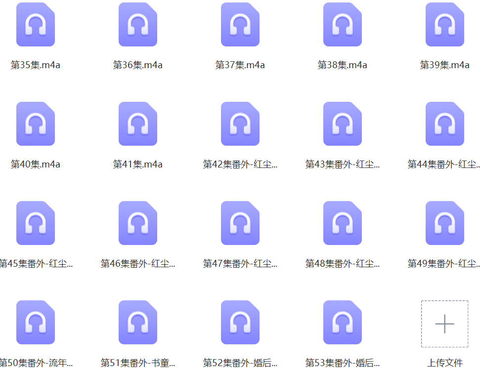 香蜜沉沉烬如霜【雪夜潇潇】53集.png