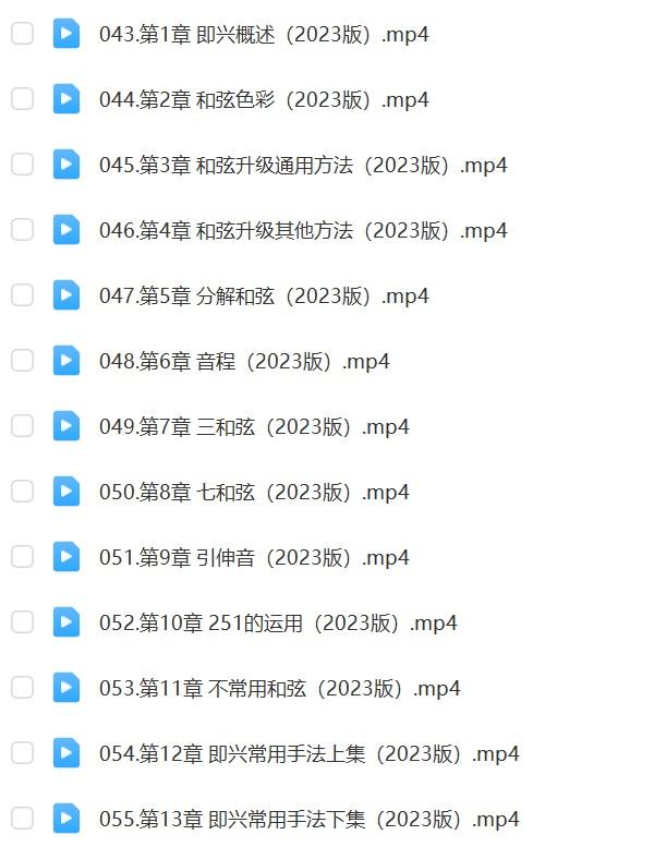 乐感音乐吴老师即兴伴奏课程网盘资源.png