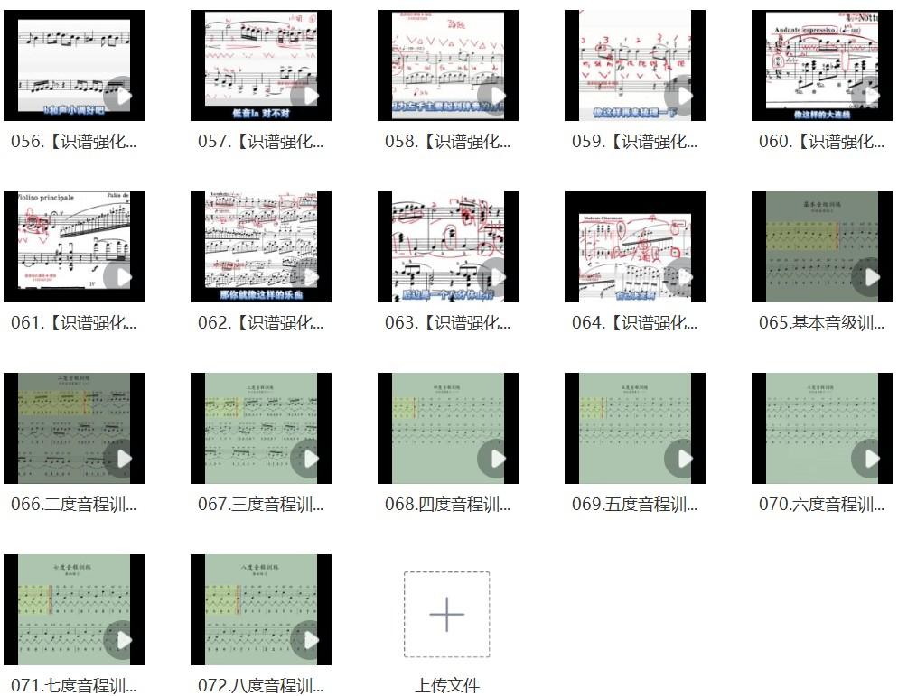 屾屾识谱训练法网课资源插图1