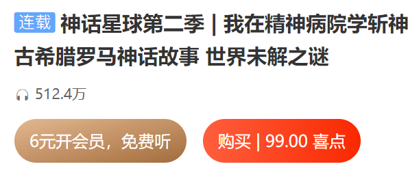 神话星球第二季 古希腊罗马神话故事网盘资源.png