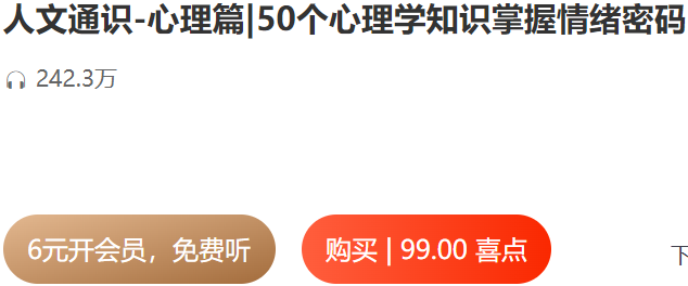 50个心理学知识掌握情绪密码网盘资源.png