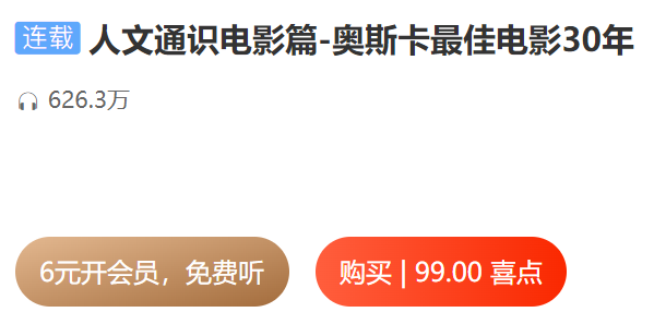 人文通识-电影篇-奥斯卡最佳电影30年网盘资源.png