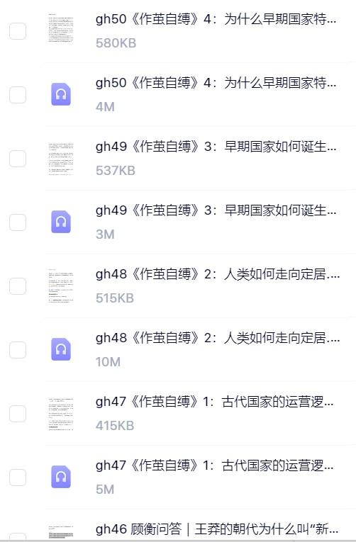 顾衡讲好书网课资源.png