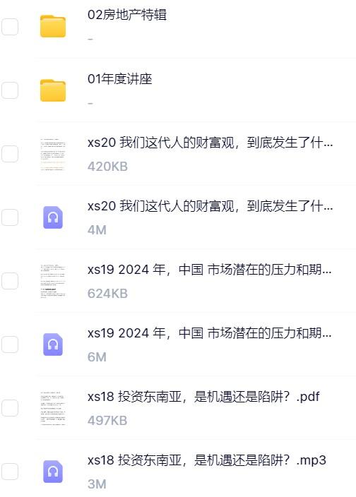 香帅中国财富报告（2023-2024）（完结）.png