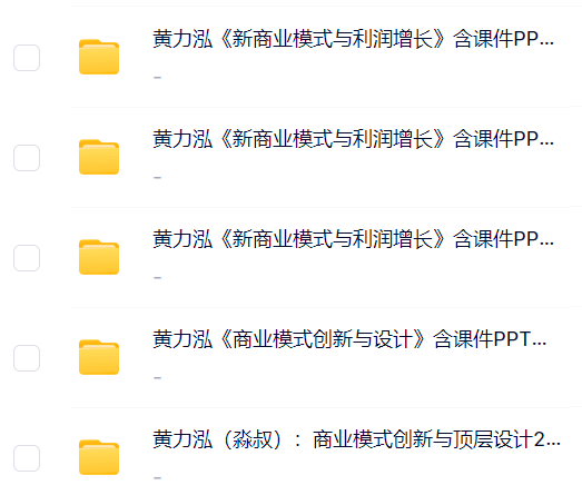 黄力泓课程视频网盘资源.png