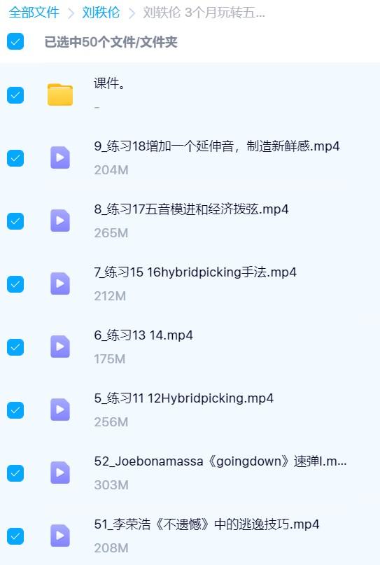 刘轶伦 3个月玩转五声音阶训练营.png