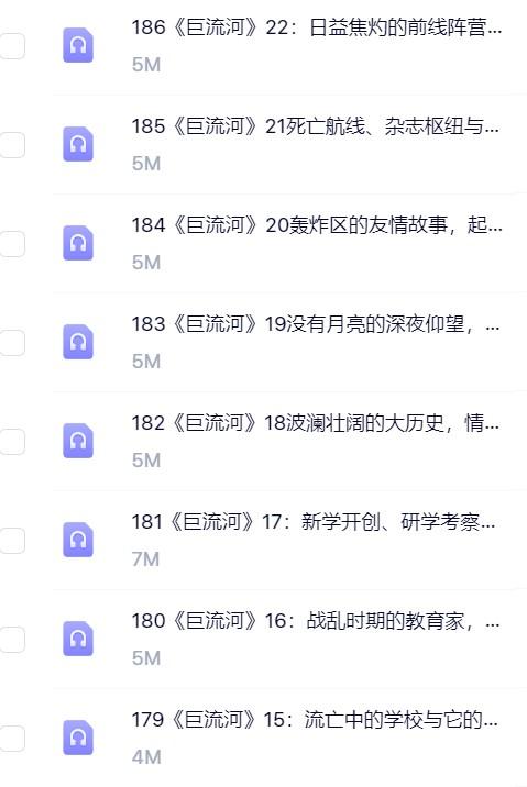 高晓松晓得mp3网盘资源.png