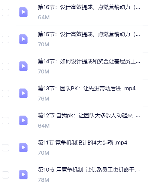 聂利利《基层激励工具课》.png