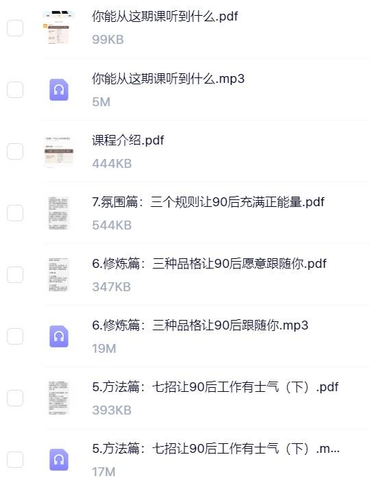 李国刚·罗辑思维副总裁 如何带好90后队伍.png