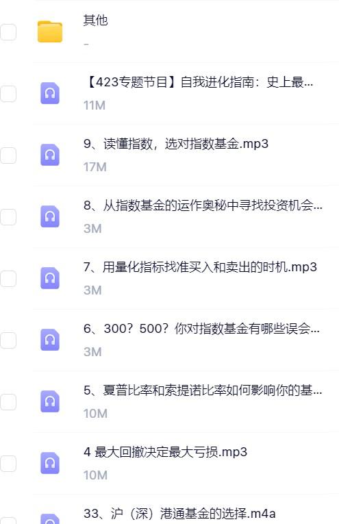 靠谱周教你选基金.png